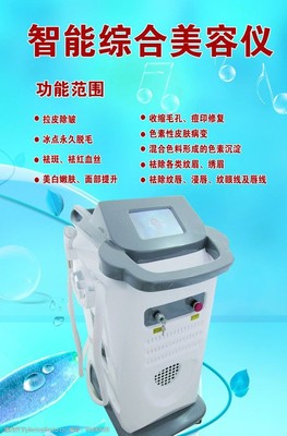 美容减肥仪器图片