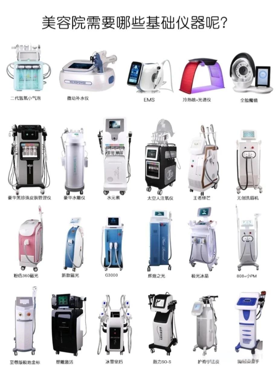 美容院选仪器不踩雷的秘诀,赶紧收藏!
